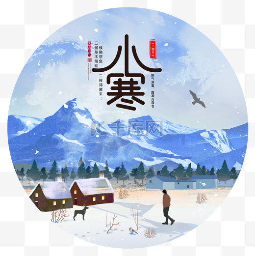 创意唯美冬季雪景插画设计图片