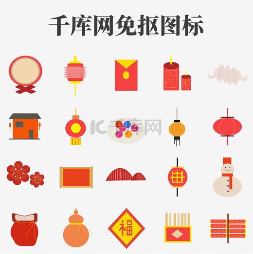红色喜庆元宵节图标图片