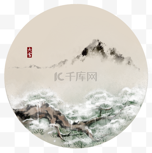 中国风水墨画24节气大雪松山远山图片