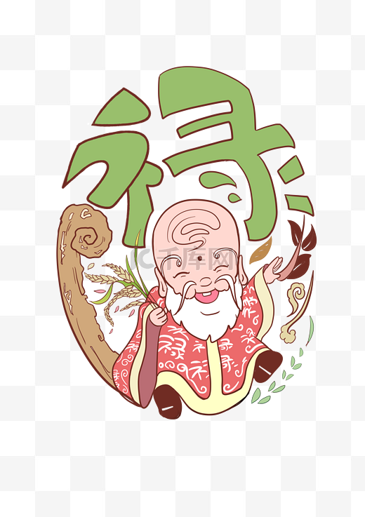 福禄吉祥卡通手绘人物长寿老人图片