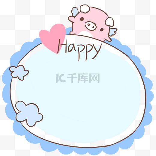 可爱卡通小猪happy边框手绘插画图片