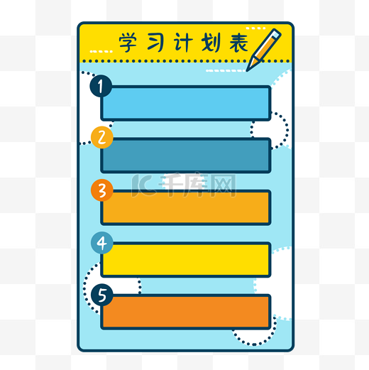 学习计划表时间管理规划卡通可爱手账风读书图片