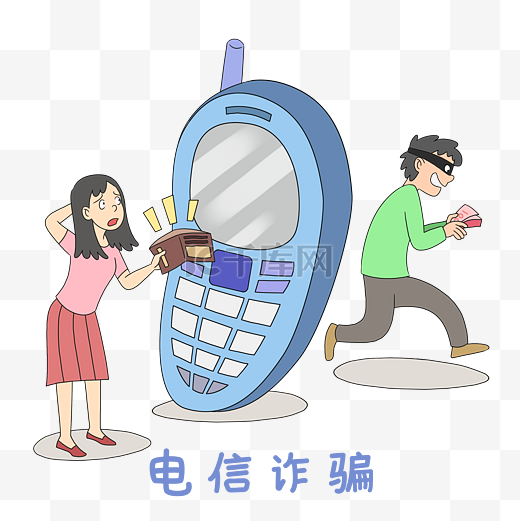 社会民生电信诈骗图片