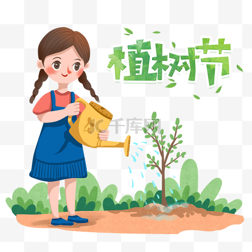 创意卡通植树节给树浇水的女孩图片
