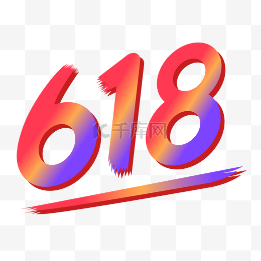 京东618logo图片