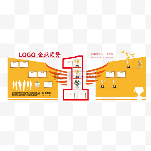 企业荣誉墙公司文化红黄色简约商务文化墙图片