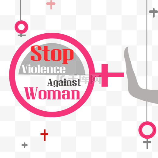 消除对女性的暴力行为国际日拒绝手势图片