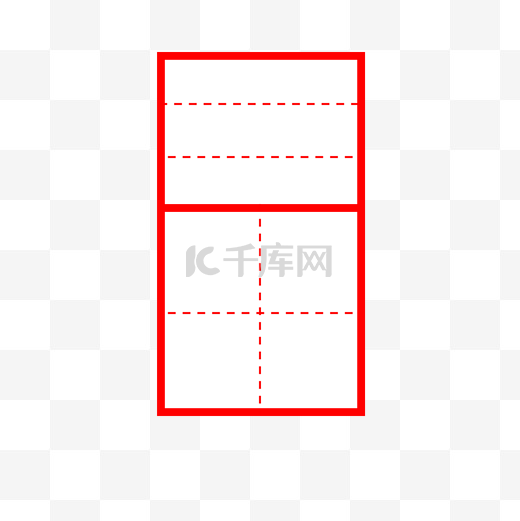 拼音田字格图片