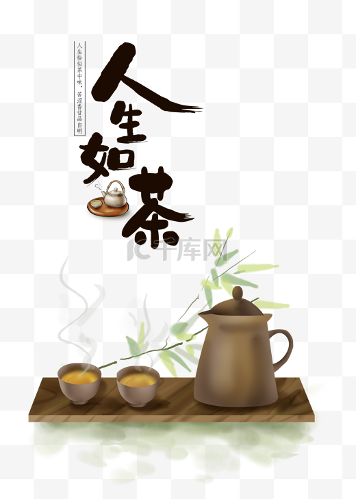 中国风古风茶具茶道文化图片