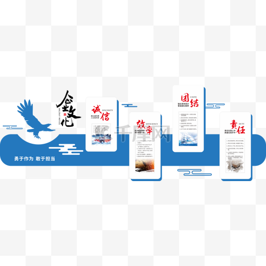 企业文化墙几何图形蓝色写实励志文化墙图片