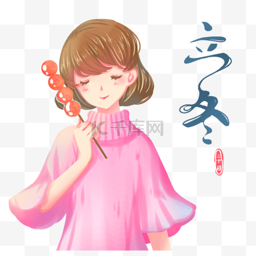 蓝色唯美卡通治愈小清新立冬节气插画图片