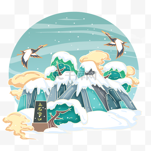 国画中国风玉龙雪山旅游地标图片