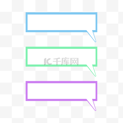彩色长方形对话框图片