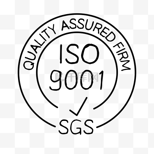 黑白印章式认证标志ISO900图片