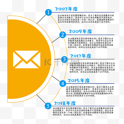 黄色时间轴图片