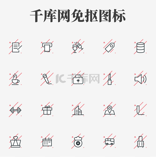 商店icon图标单色系简约app手机图片