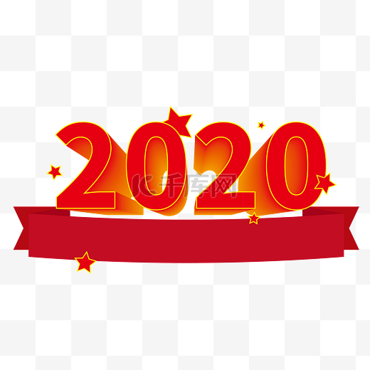 2020红色立体标题字图片