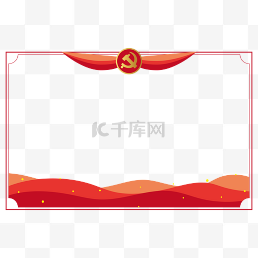 党建红色绸带党徽边框图片