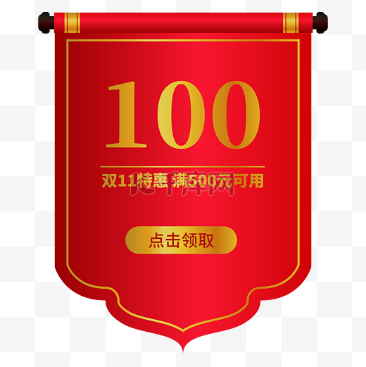 中国风红色卷轴优惠券图片