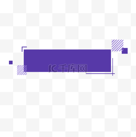 紫色简约文字标题边框图片