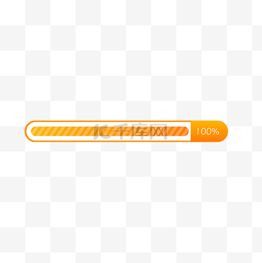 橙色渐变加载完成进度条图片