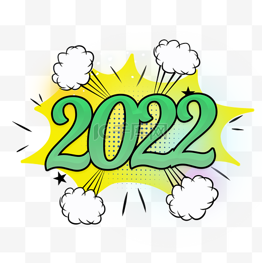 黄色波普风绿色2022社交语元素图片