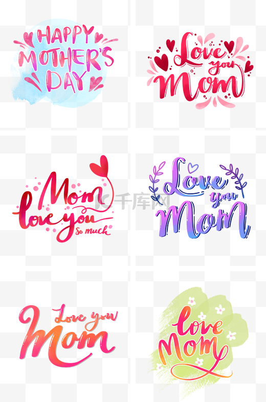 母亲节各种花体英文字水彩涂鸦PNG免抠素材图片