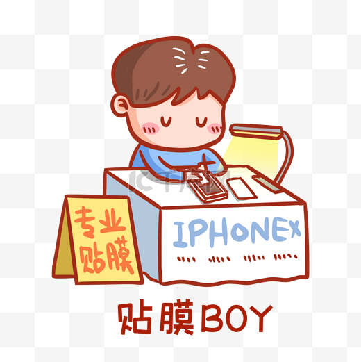 贴膜BOY表情包图片