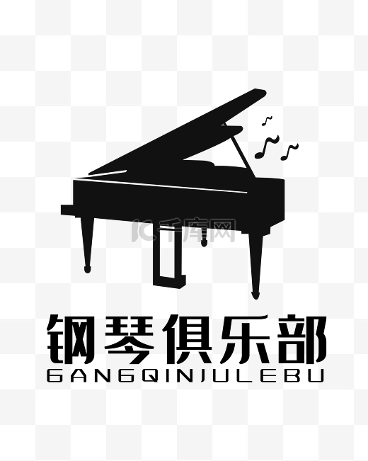 黑色钢琴LOGO图片
