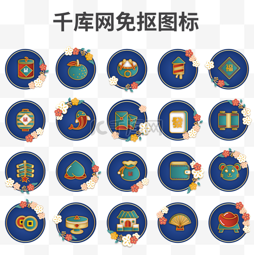 中国风国潮新年图标图片