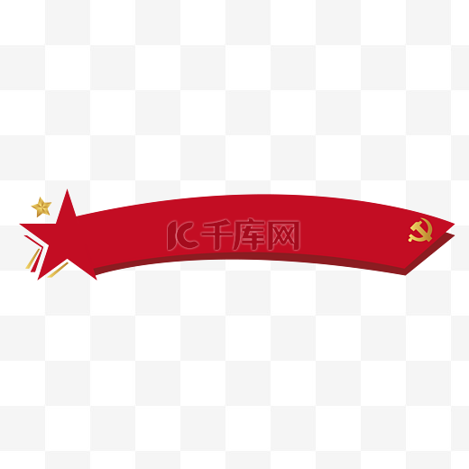 简约党建建党红金标题框图片