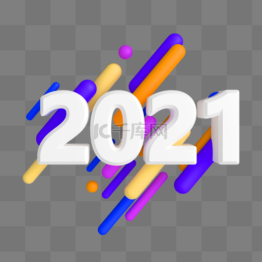 2021立体字体图片