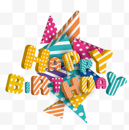 立体几何生日快乐对比色浮动字体happybirthday图片