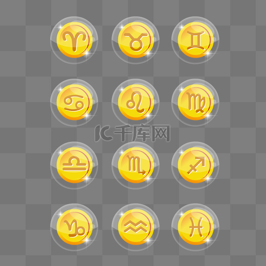 金币icon十二星座金币图片