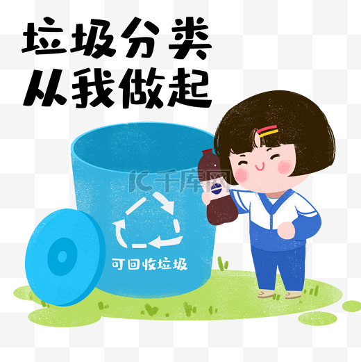 上海垃圾分类可回收垃圾图片
