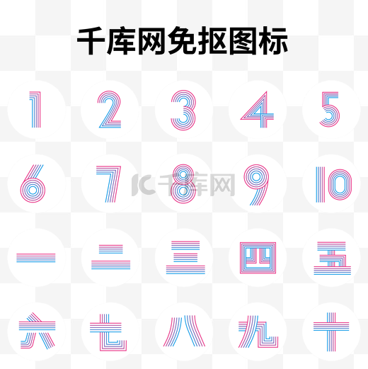 渐变线条数字图标图片