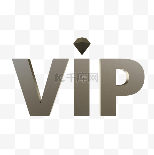 c4d立体银色vip图片