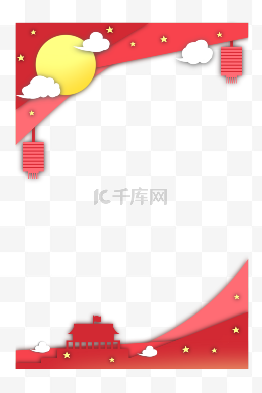 中秋节国庆节剪纸边框图片