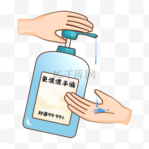 免洗洗手液洗手消毒防疫图片