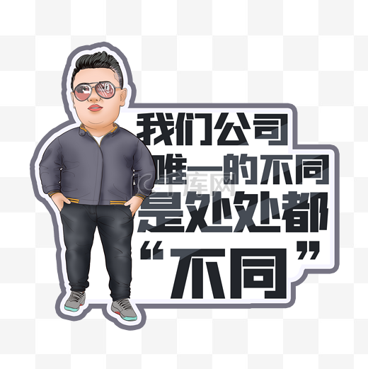 公司励志手举牌图片