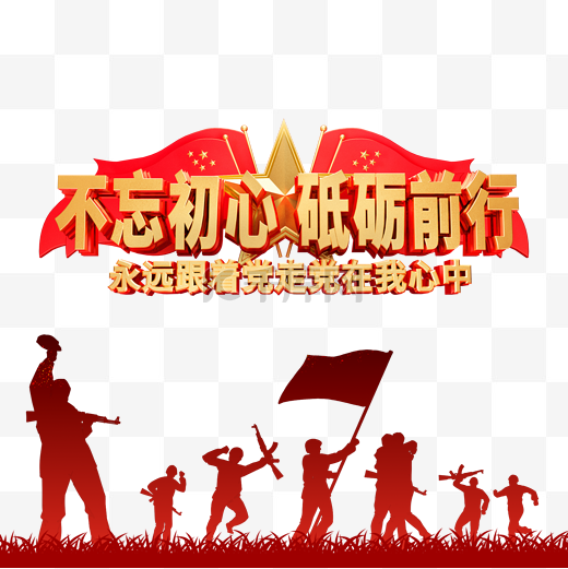 建党98周年庆建党节中国共产党誓词图片
