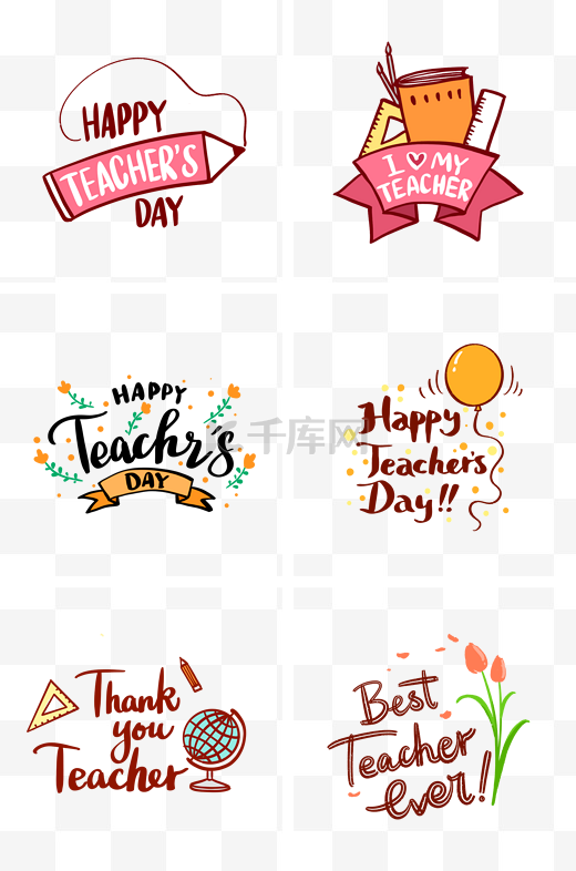 教师节英文装饰字组图图片