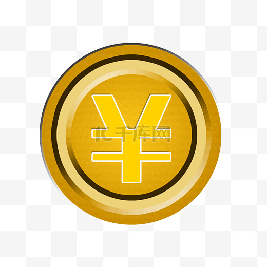 黄色人民币符号金币免抠图免费下载图片