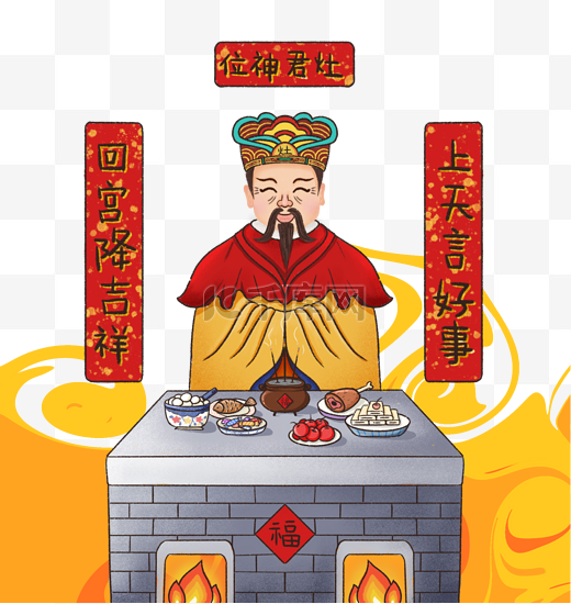 新年小年牛年祭灶神图片