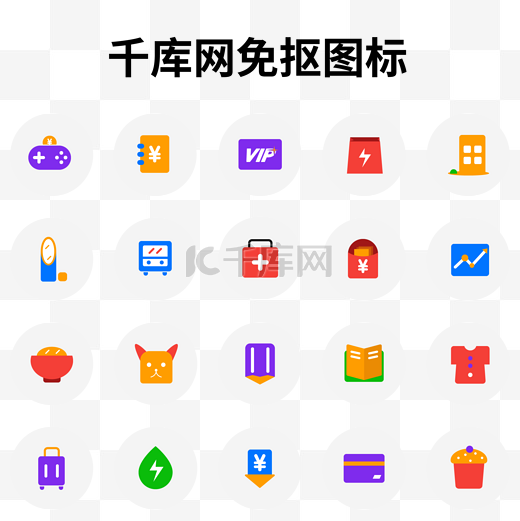 生活类APP内使用图标汇总图片