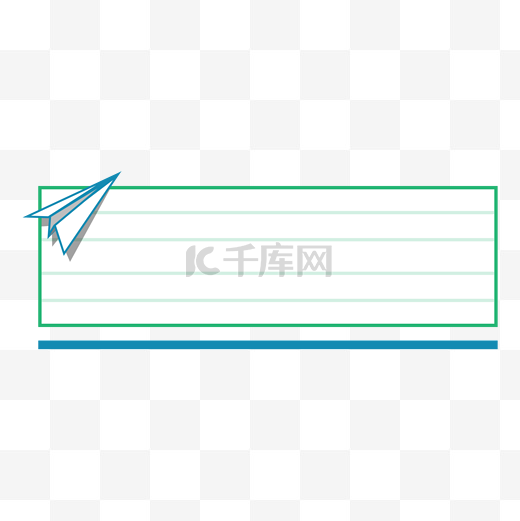 矢量毕业季田字格绿色框线背景纸飞机边框图片