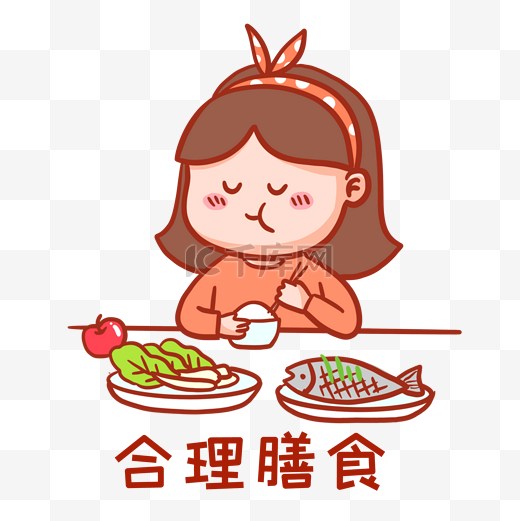 合理膳食表情包图片