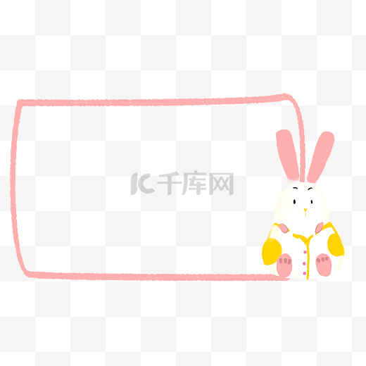 中秋节复活节兔子文本框图片