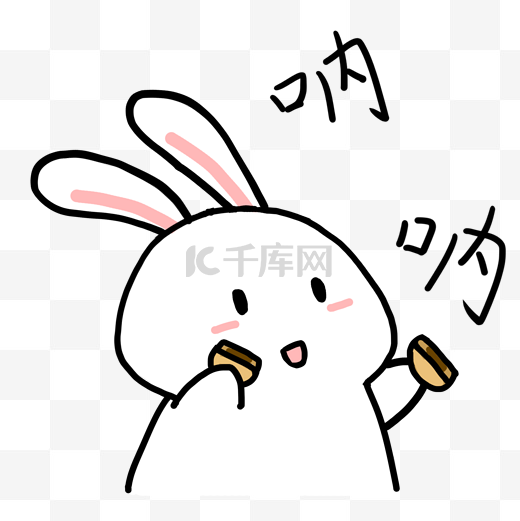 8月15中秋节表情包卡通兔子分享月饼图片