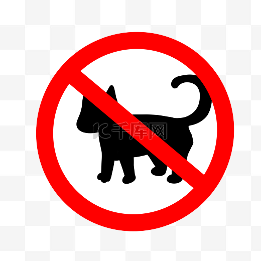 禁止小狗警示牌图片